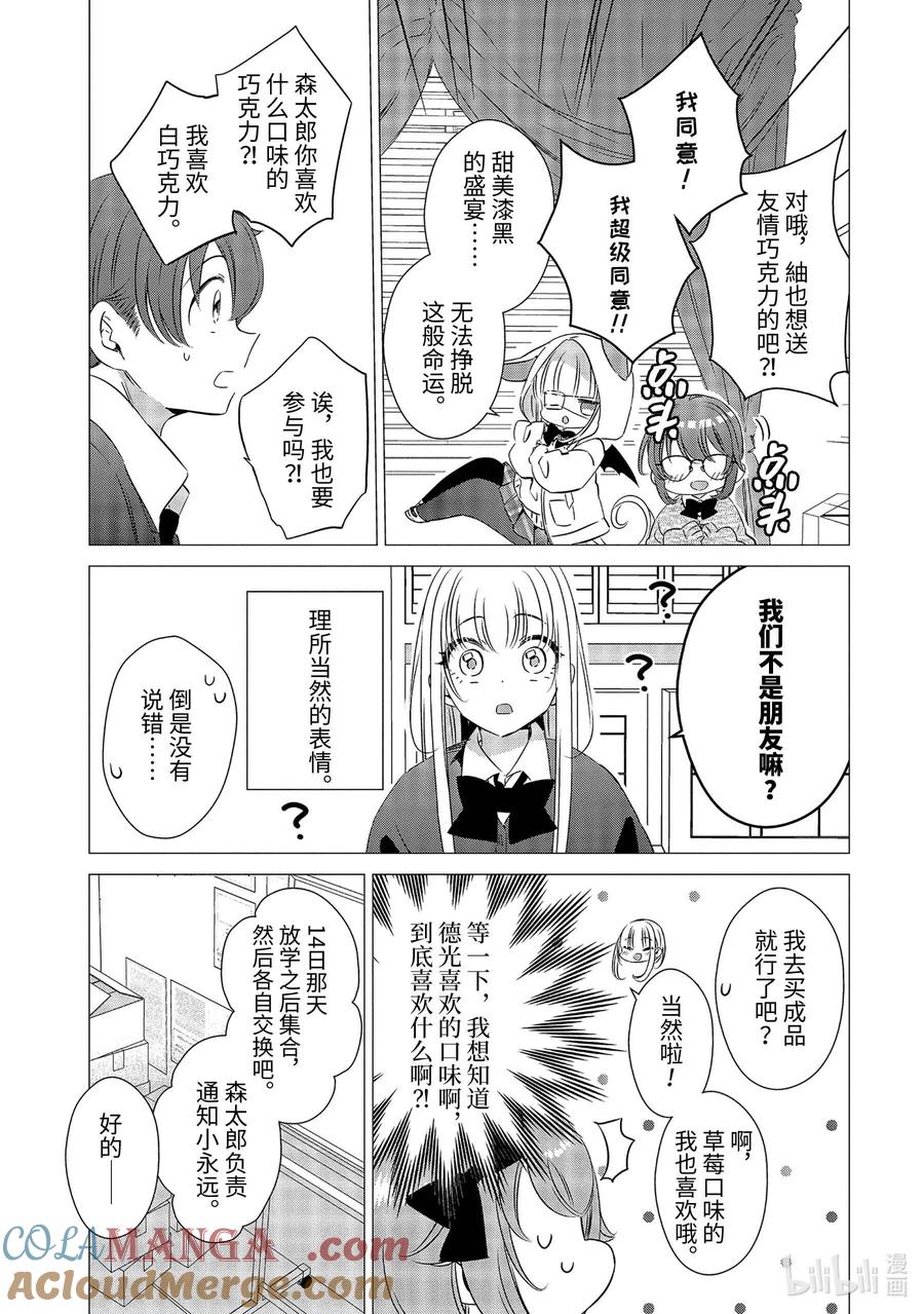 2828-单人房、日照一般、附天使-matoba,SE社（第4张）