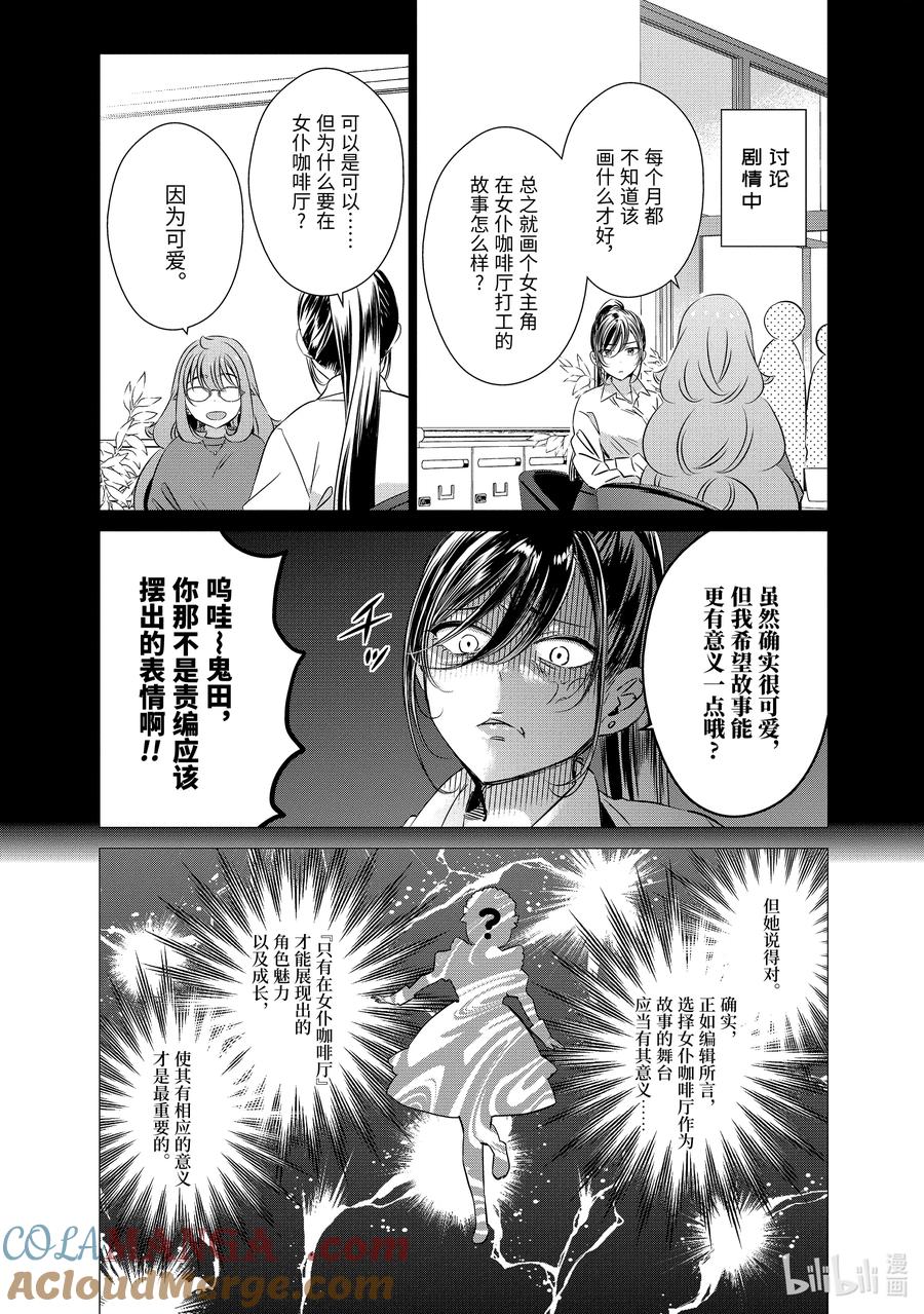 2929-单人房、日照一般、附天使-matoba,SE社（第6张）
