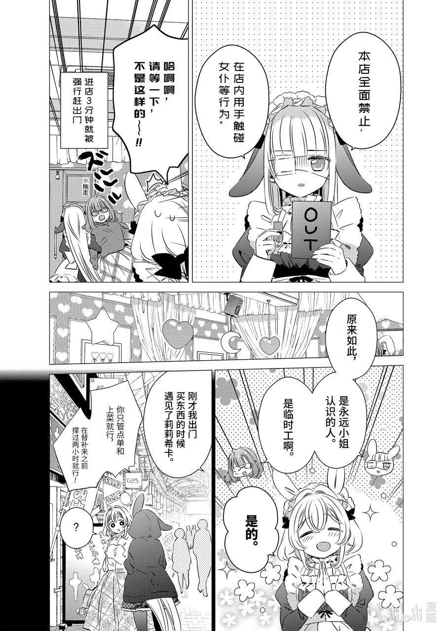 2929-单人房、日照一般、附天使-matoba,SE社（第11张）