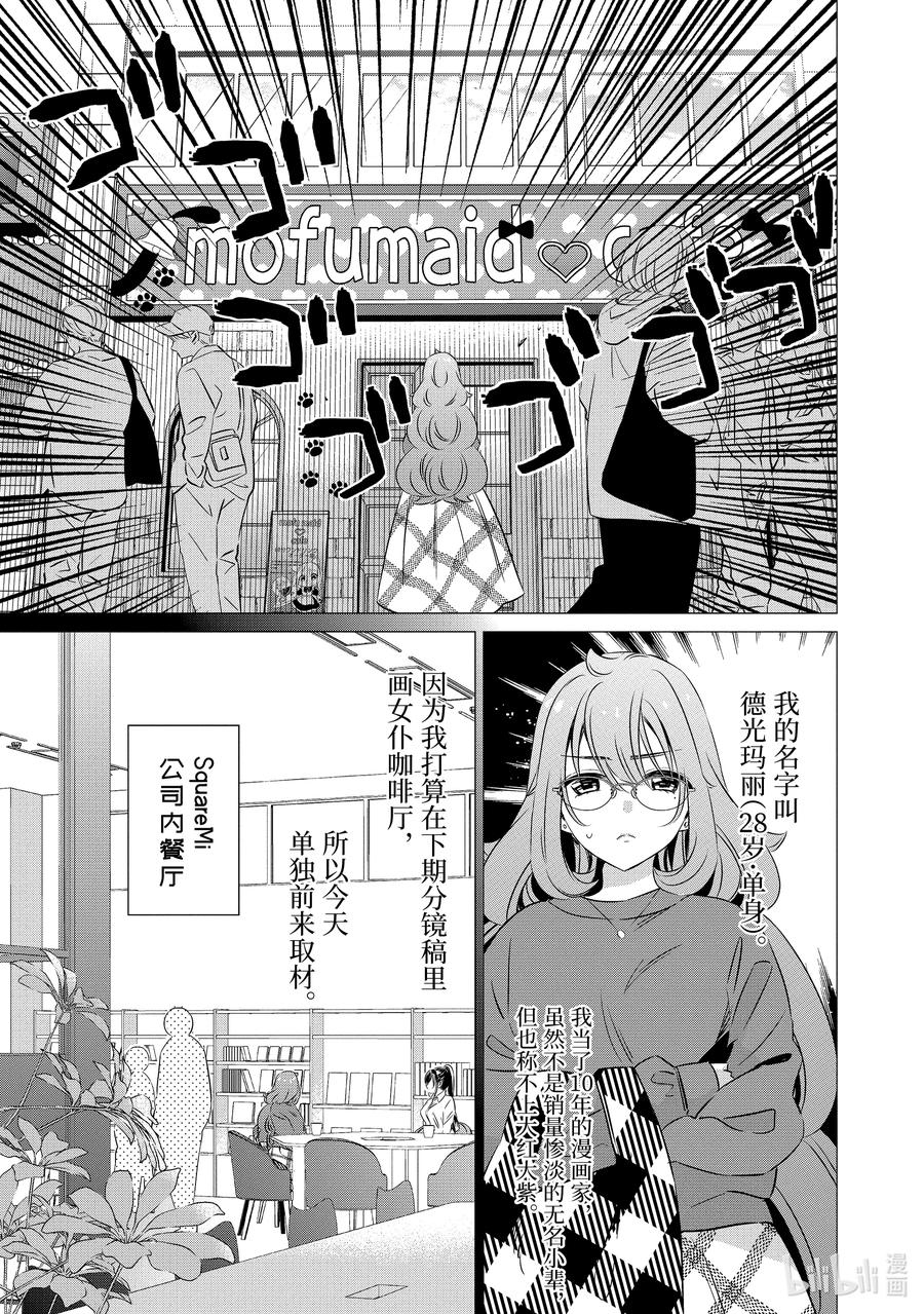 2929-单人房、日照一般、附天使-matoba,SE社（第5张）