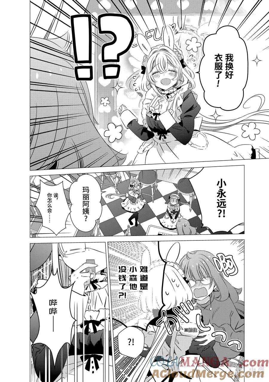 2929-单人房、日照一般、附天使-matoba,SE社（第10张）