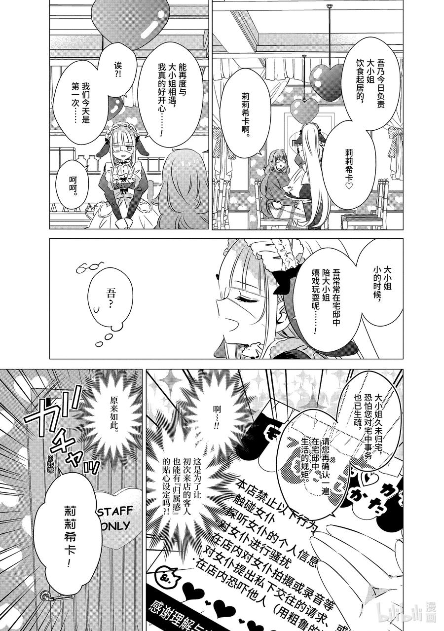 2929-单人房、日照一般、附天使-matoba,SE社（第9张）