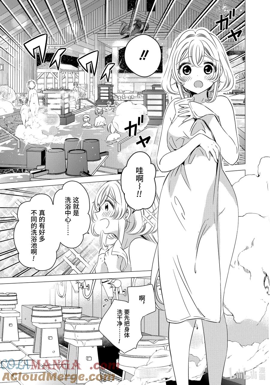3030-单人房、日照一般、附天使-matoba,SE社（第8张）