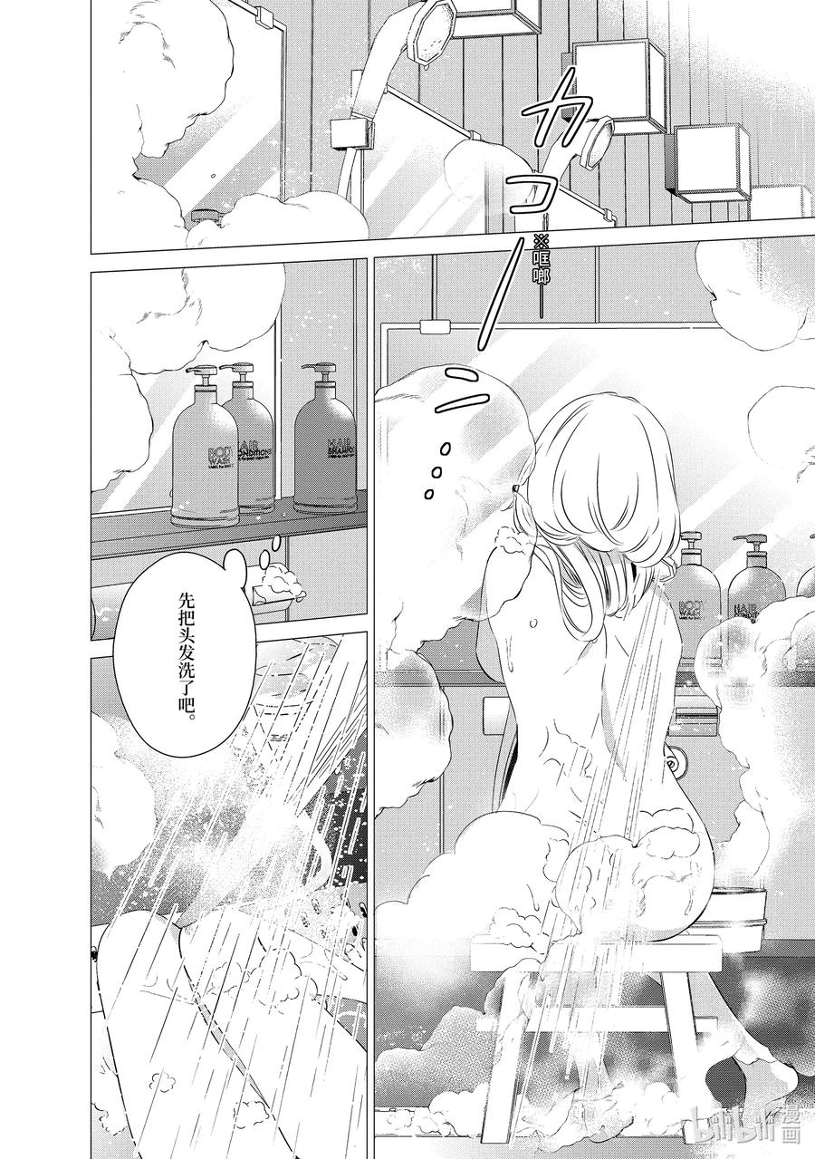 3030-单人房、日照一般、附天使-matoba,SE社（第9张）