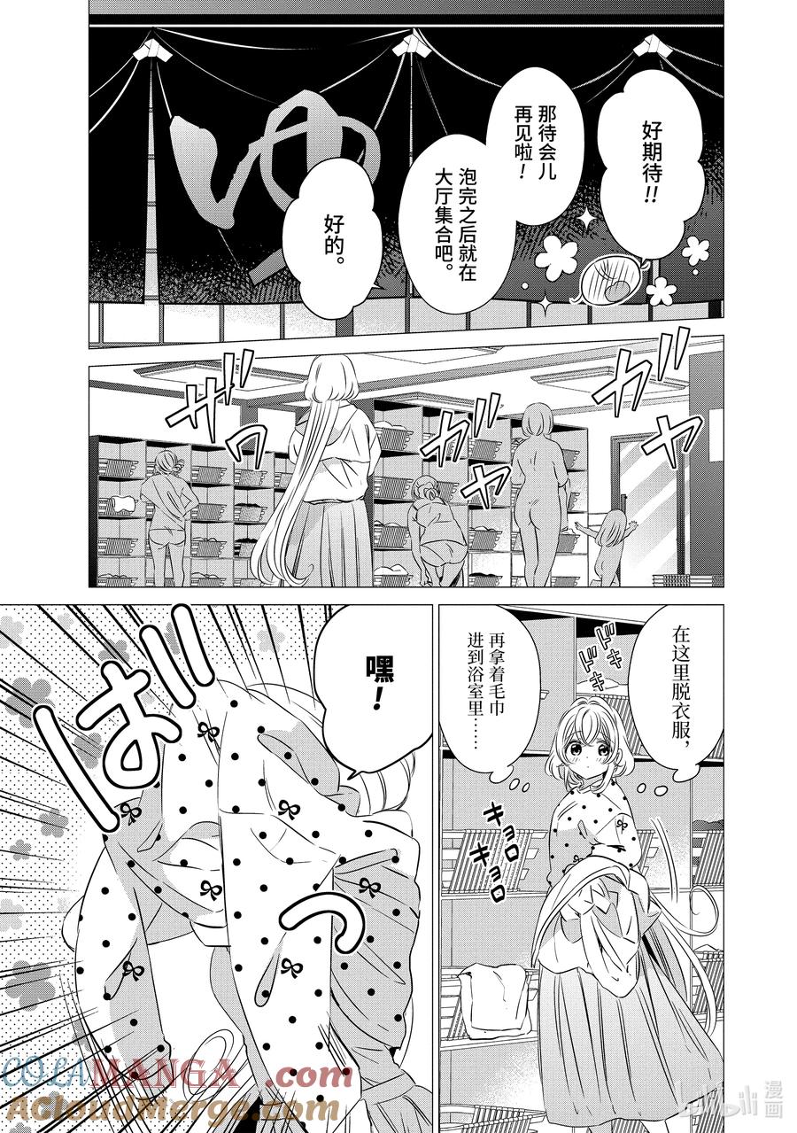 3030-单人房、日照一般、附天使-matoba,SE社（第6张）