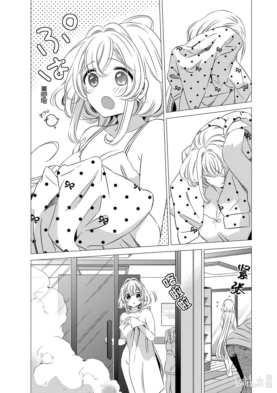 3030-单人房、日照一般、附天使-matoba,SE社（第7张）