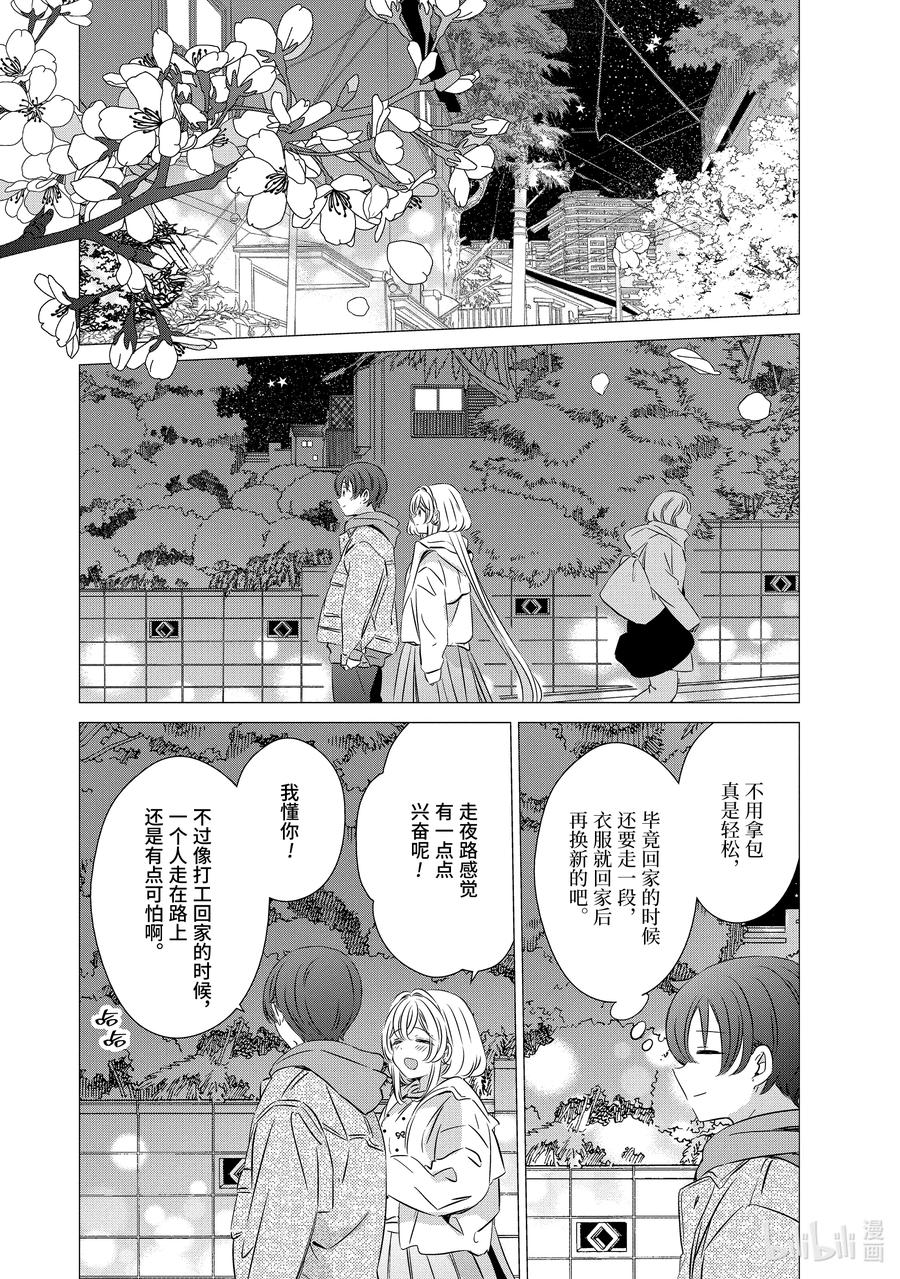3030-单人房、日照一般、附天使-matoba,SE社（第3张）