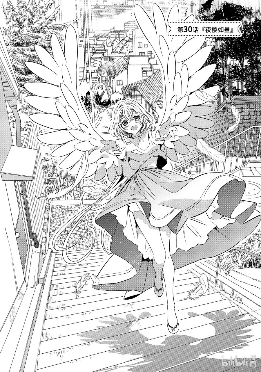 3030-单人房、日照一般、附天使-matoba,SE社（第1张）