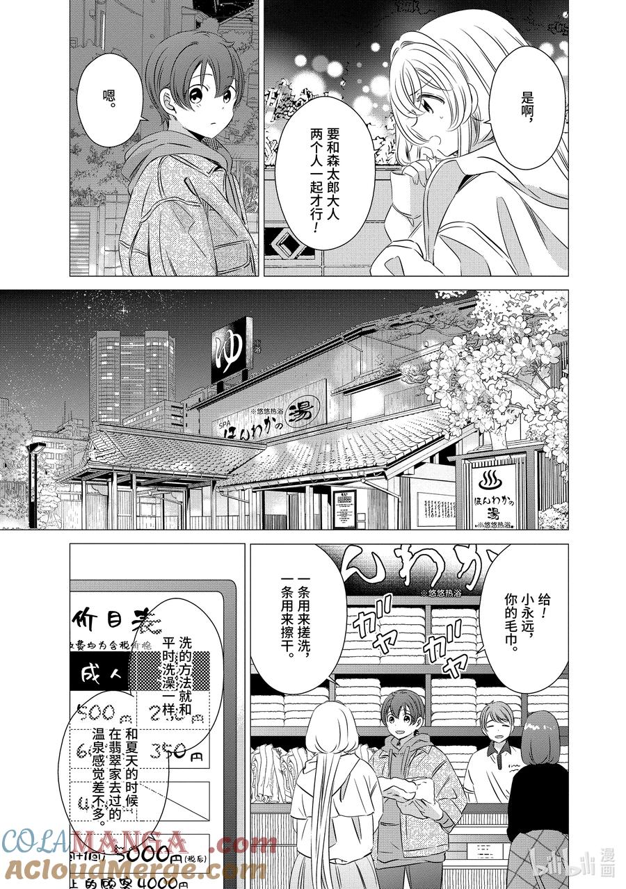 3030-单人房、日照一般、附天使-matoba,SE社（第4张）