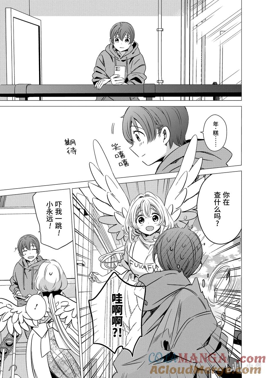 3131-单人房、日照一般、附天使-matoba,SE社（第3张）
