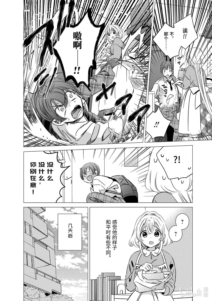 3131-单人房、日照一般、附天使-matoba,SE社（第6张）