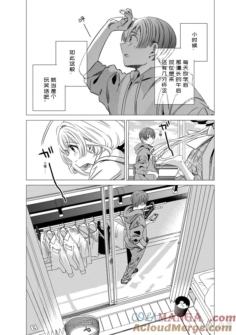 3131-单人房、日照一般、附天使-matoba,SE社（第1张）