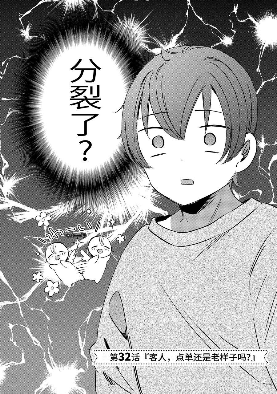 3232-单人房、日照一般、附天使-matoba,SE社（第1张）