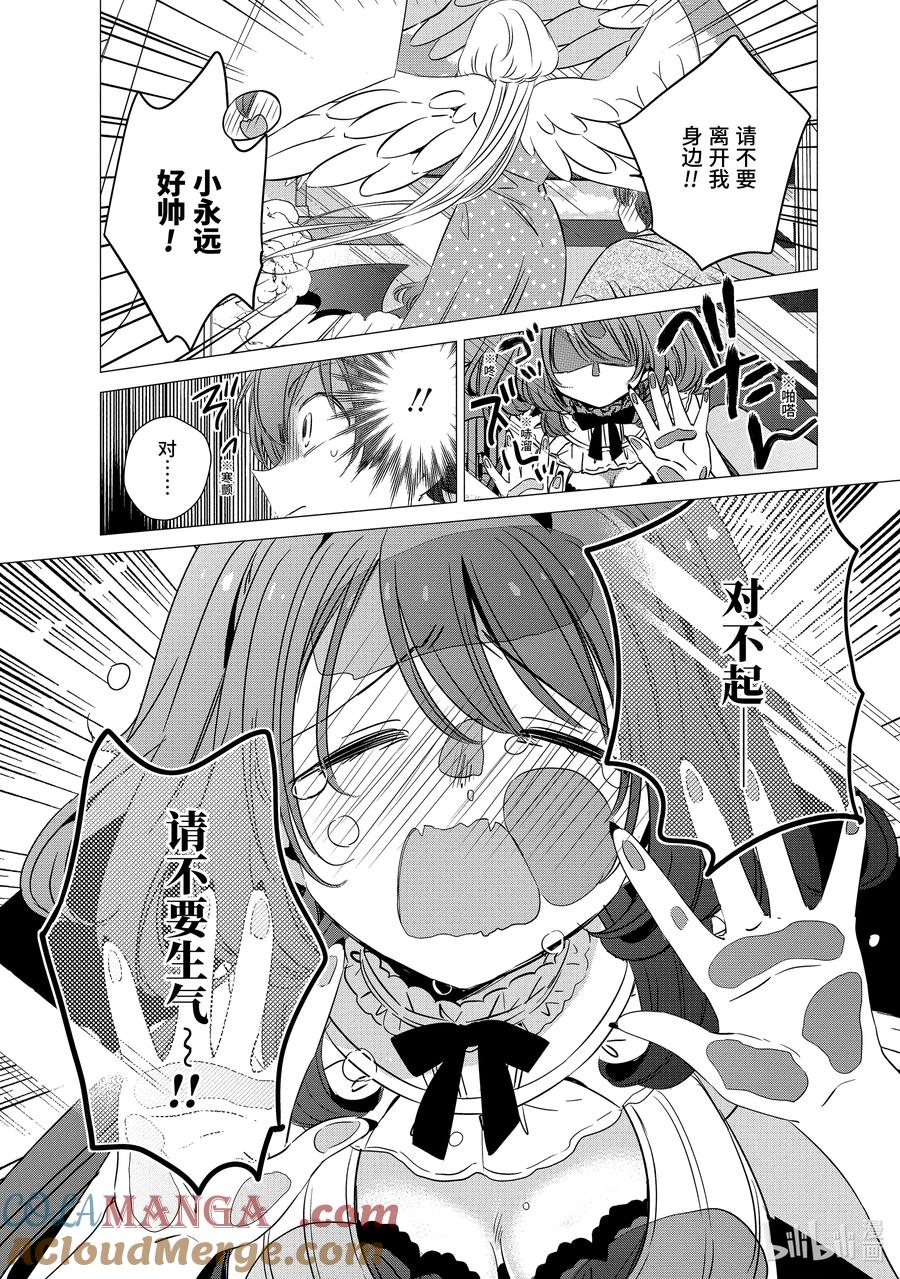 3232-单人房、日照一般、附天使-matoba,SE社（第6张）