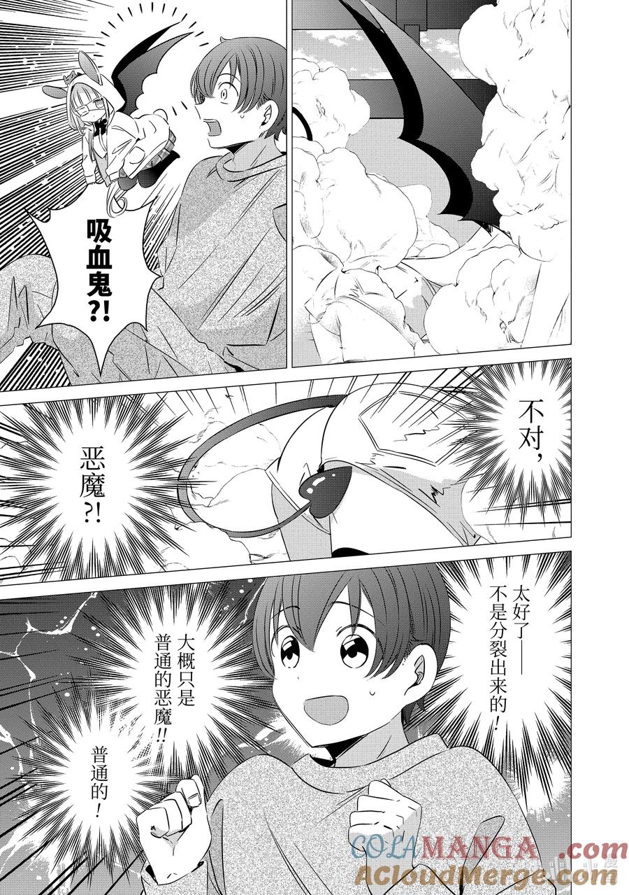 3232-单人房、日照一般、附天使-matoba,SE社（第4张）
