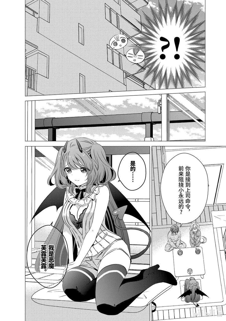 3232-单人房、日照一般、附天使-matoba,SE社（第7张）