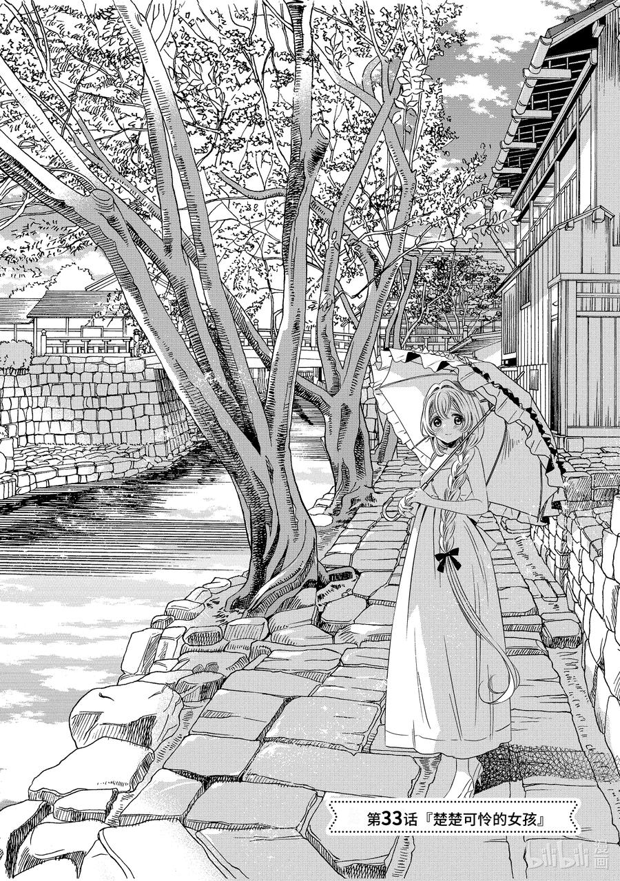 3333-单人房、日照一般、附天使-matoba,SE社（第1张）