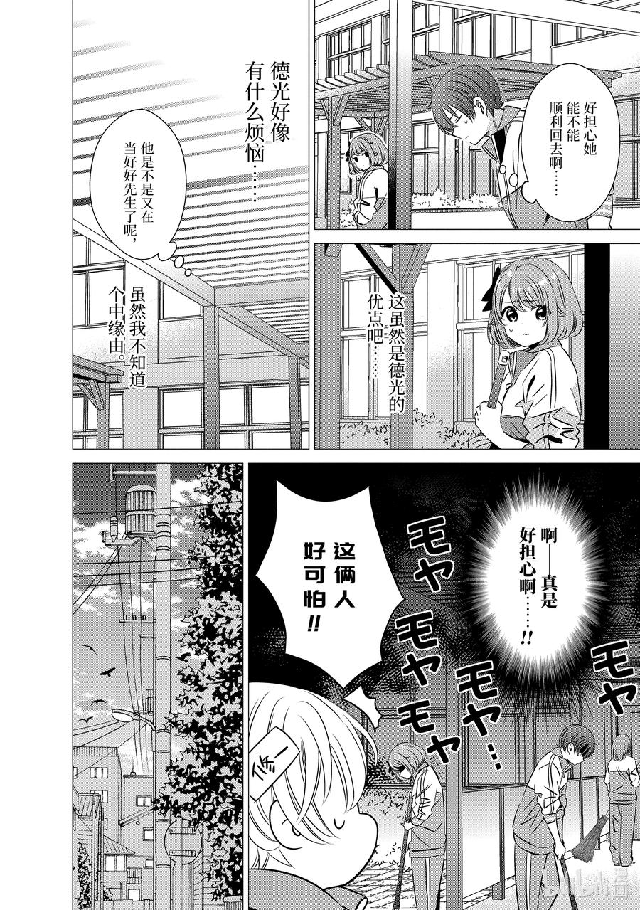 3333-单人房、日照一般、附天使-matoba,SE社（第3张）