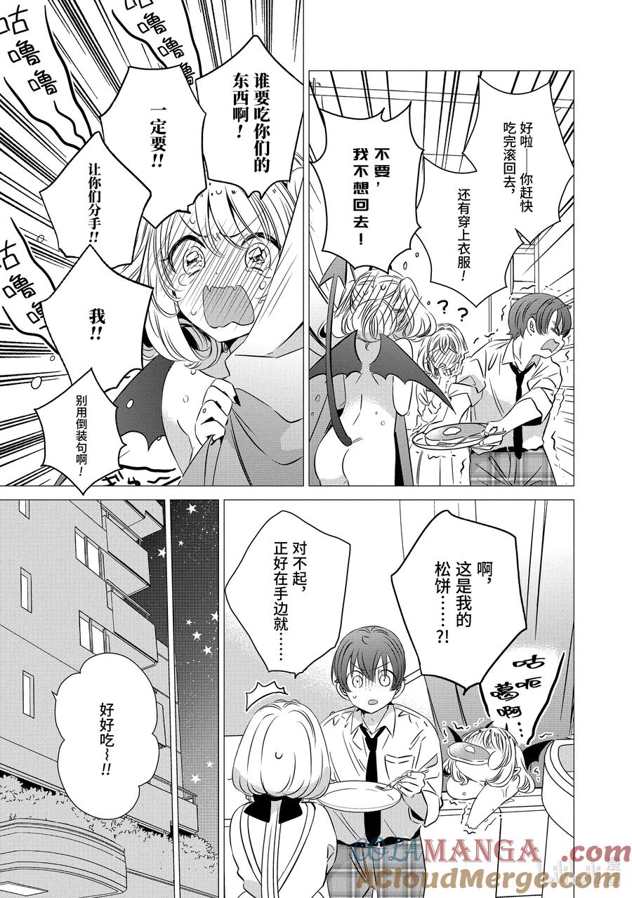 3333-单人房、日照一般、附天使-matoba,SE社（第12张）