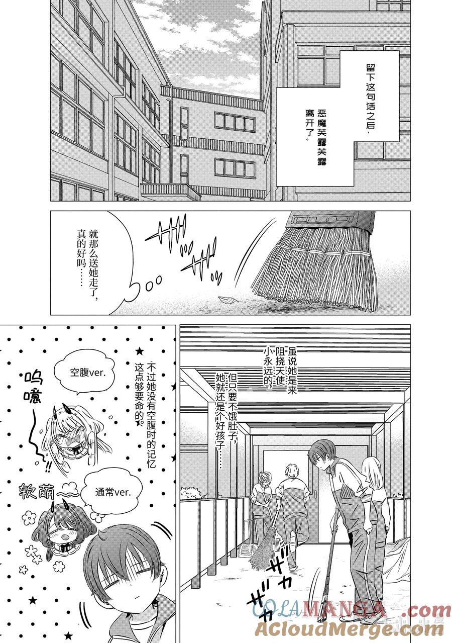 3333-单人房、日照一般、附天使-matoba,SE社（第2张）