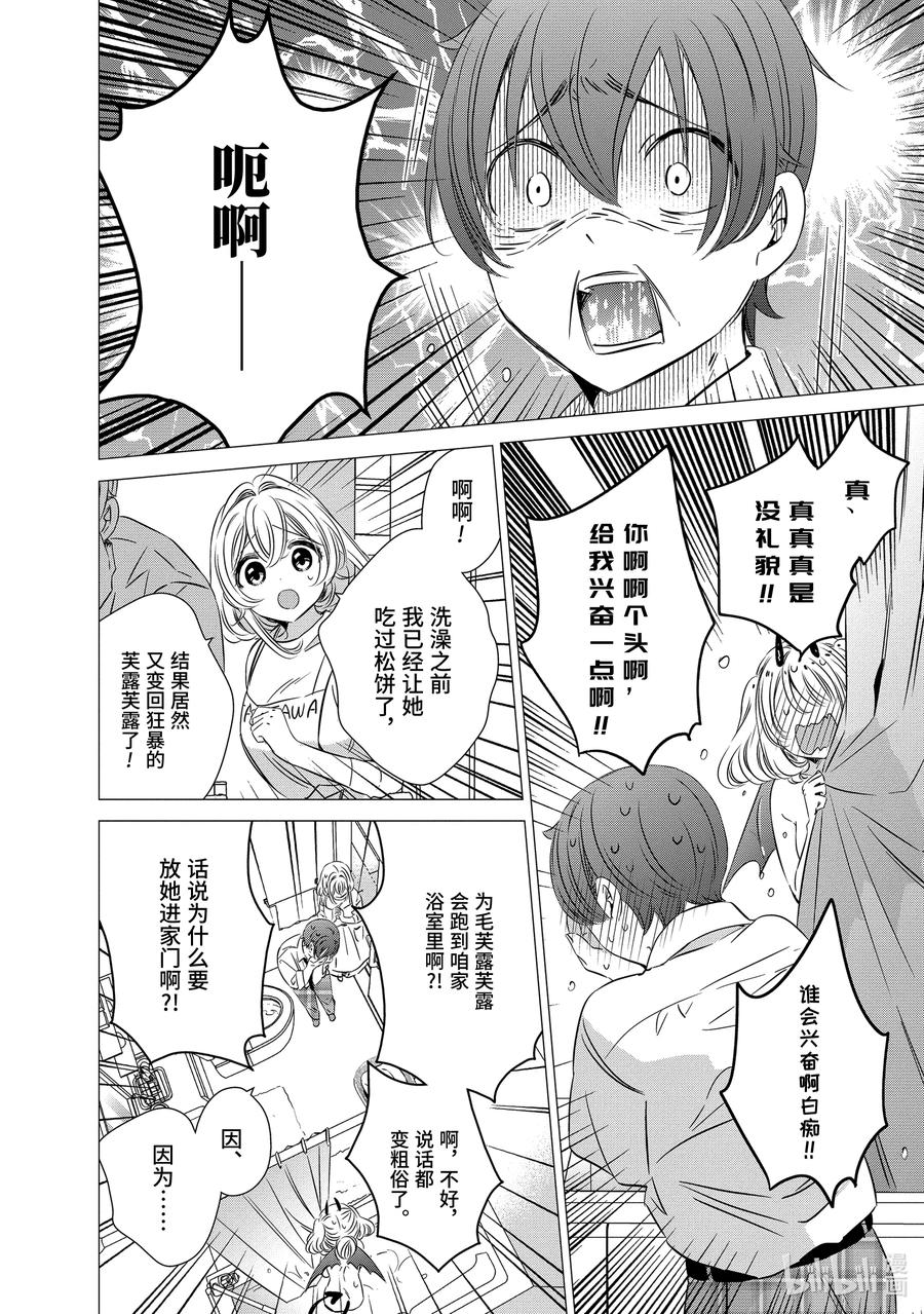 3333-单人房、日照一般、附天使-matoba,SE社（第7张）
