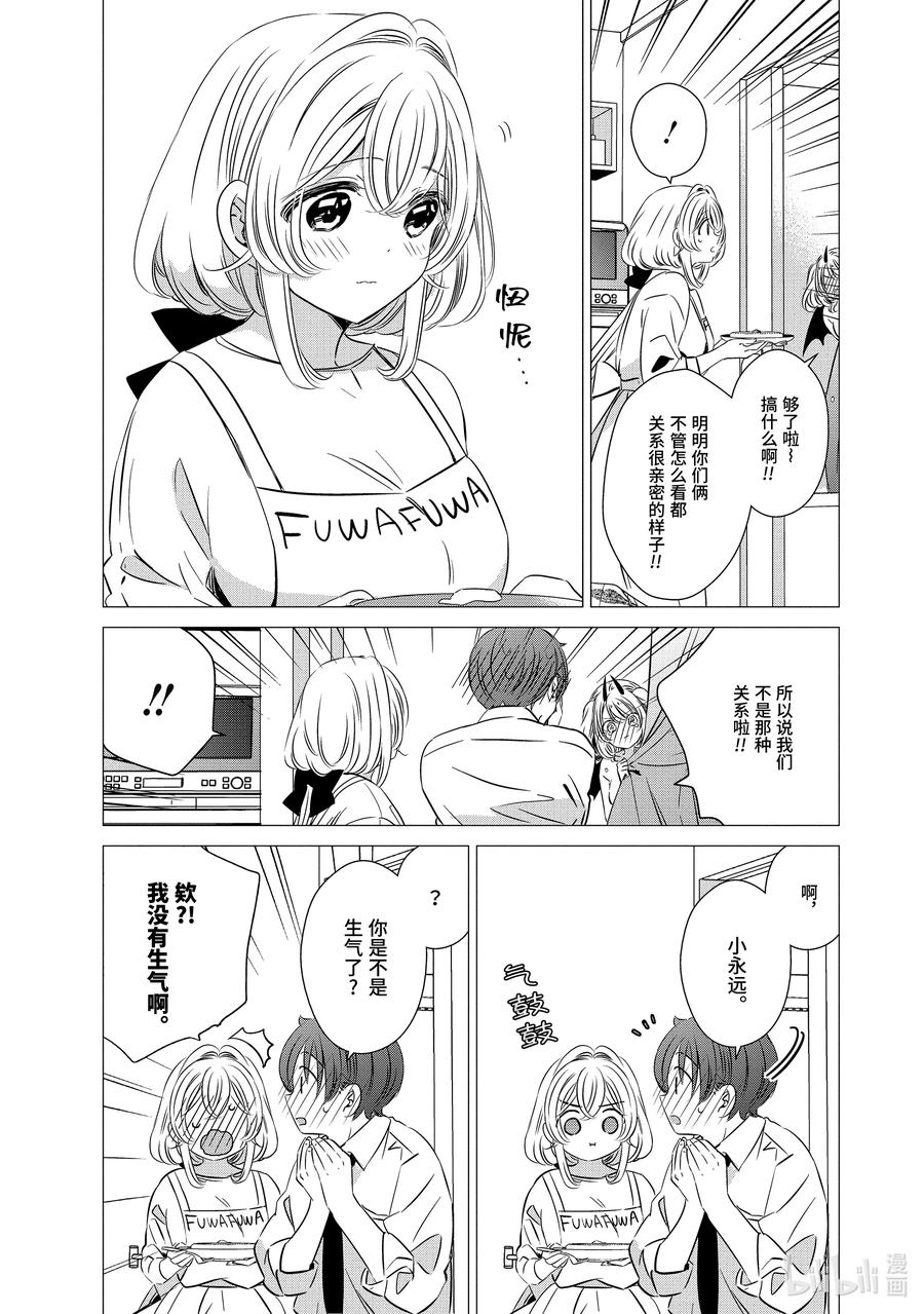 3333-单人房、日照一般、附天使-matoba,SE社（第11张）