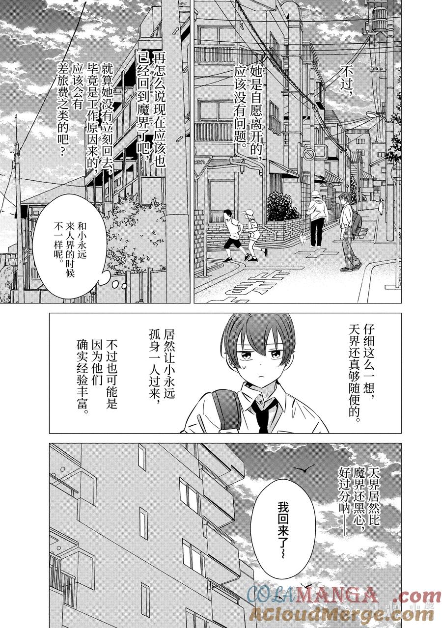 3333-单人房、日照一般、附天使-matoba,SE社（第4张）