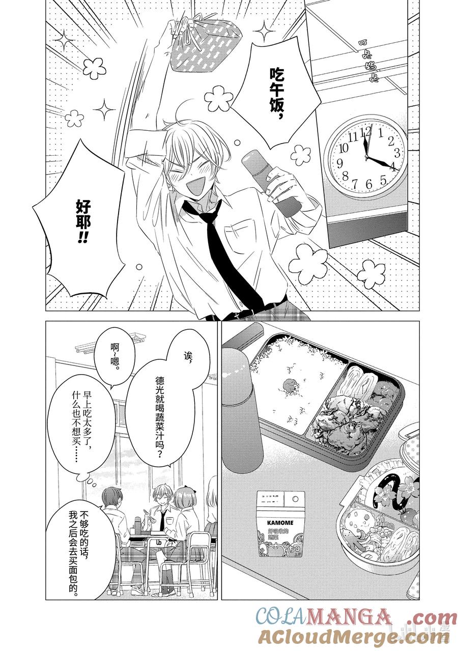 0303-单人房、日照一般、附天使-matoba,SE社（第16张）