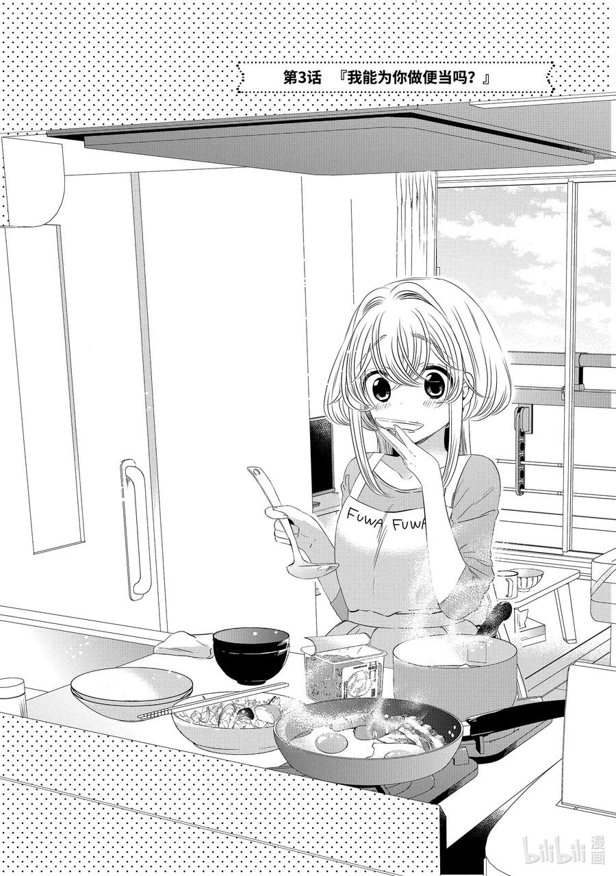 0303-单人房、日照一般、附天使-matoba,SE社（第1张）