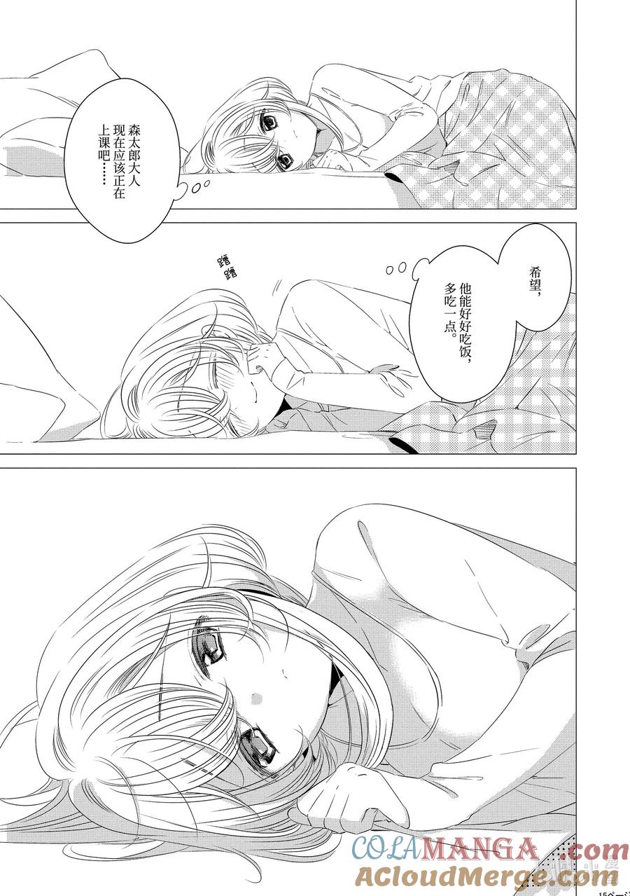 0303-单人房、日照一般、附天使-matoba,SE社（第14张）