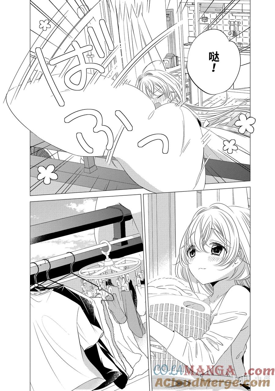 0303-单人房、日照一般、附天使-matoba,SE社（第12张）