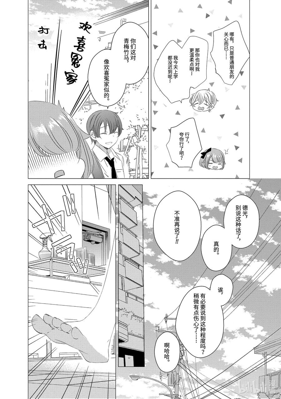 0303-单人房、日照一般、附天使-matoba,SE社（第11张）