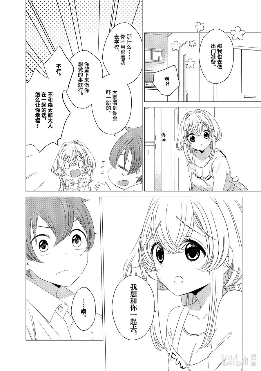 0303-单人房、日照一般、附天使-matoba,SE社（第5张）