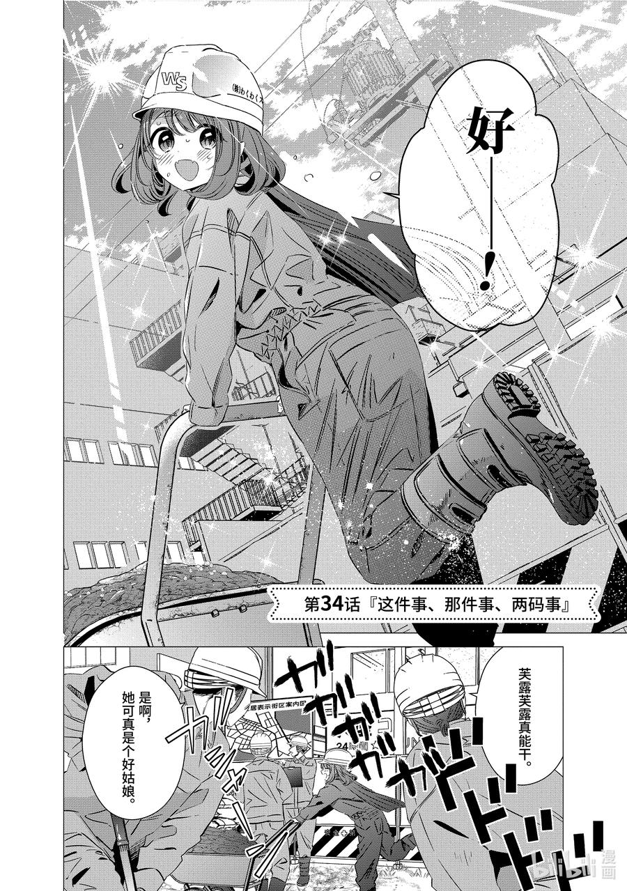 3434-单人房、日照一般、附天使-matoba,SE社（第1张）