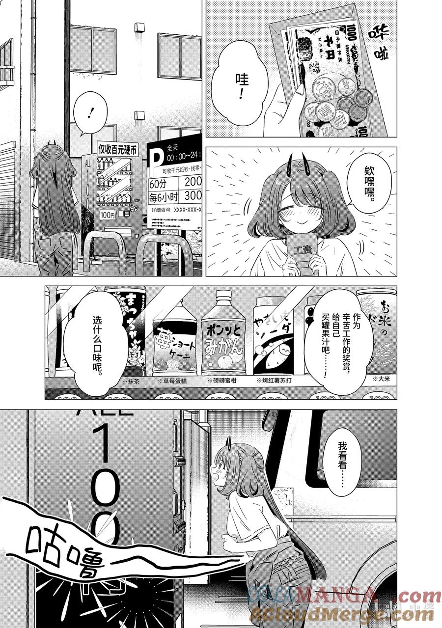 3434-单人房、日照一般、附天使-matoba,SE社（第4张）
