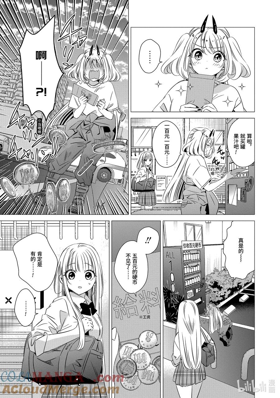 3434-单人房、日照一般、附天使-matoba,SE社（第6张）
