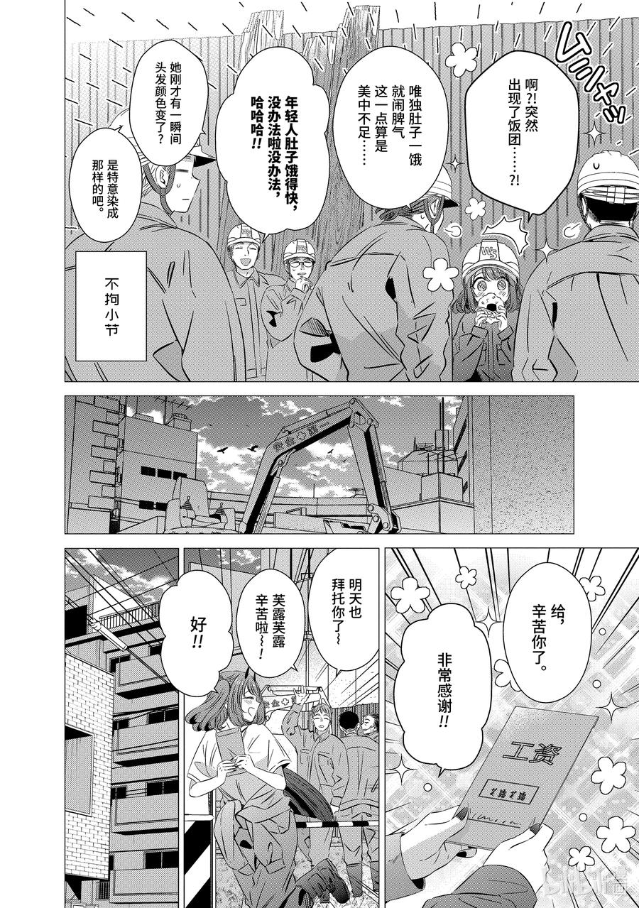 3434-单人房、日照一般、附天使-matoba,SE社（第3张）