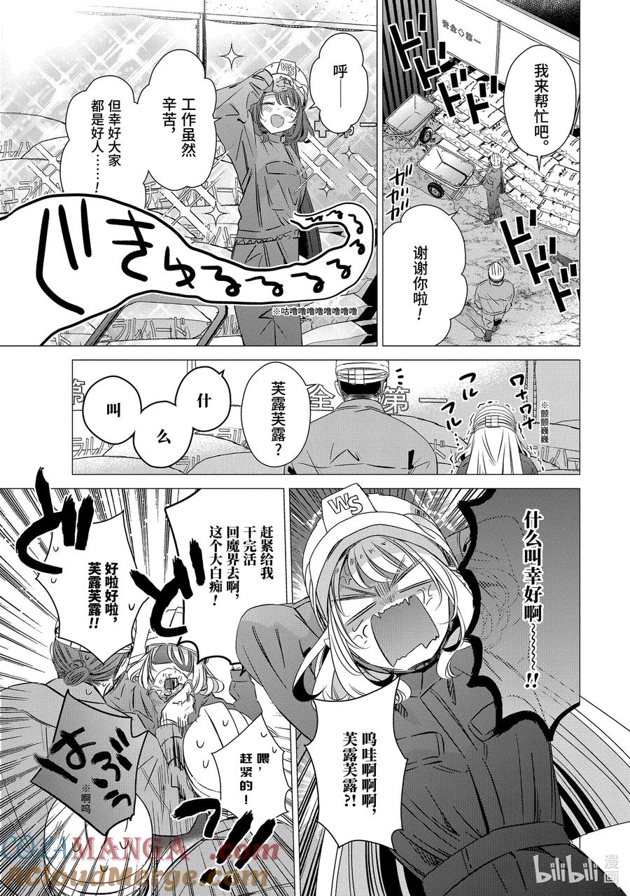 3434-单人房、日照一般、附天使-matoba,SE社（第2张）