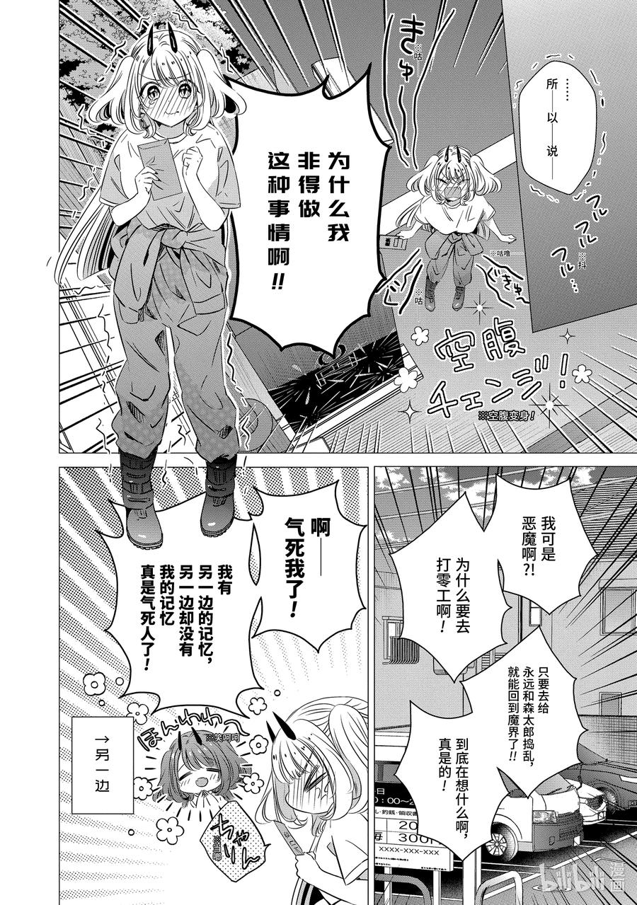 3434-单人房、日照一般、附天使-matoba,SE社（第5张）
