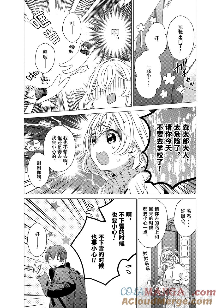 34.534.5-单人房、日照一般、附天使-matoba,SE社（第6张）