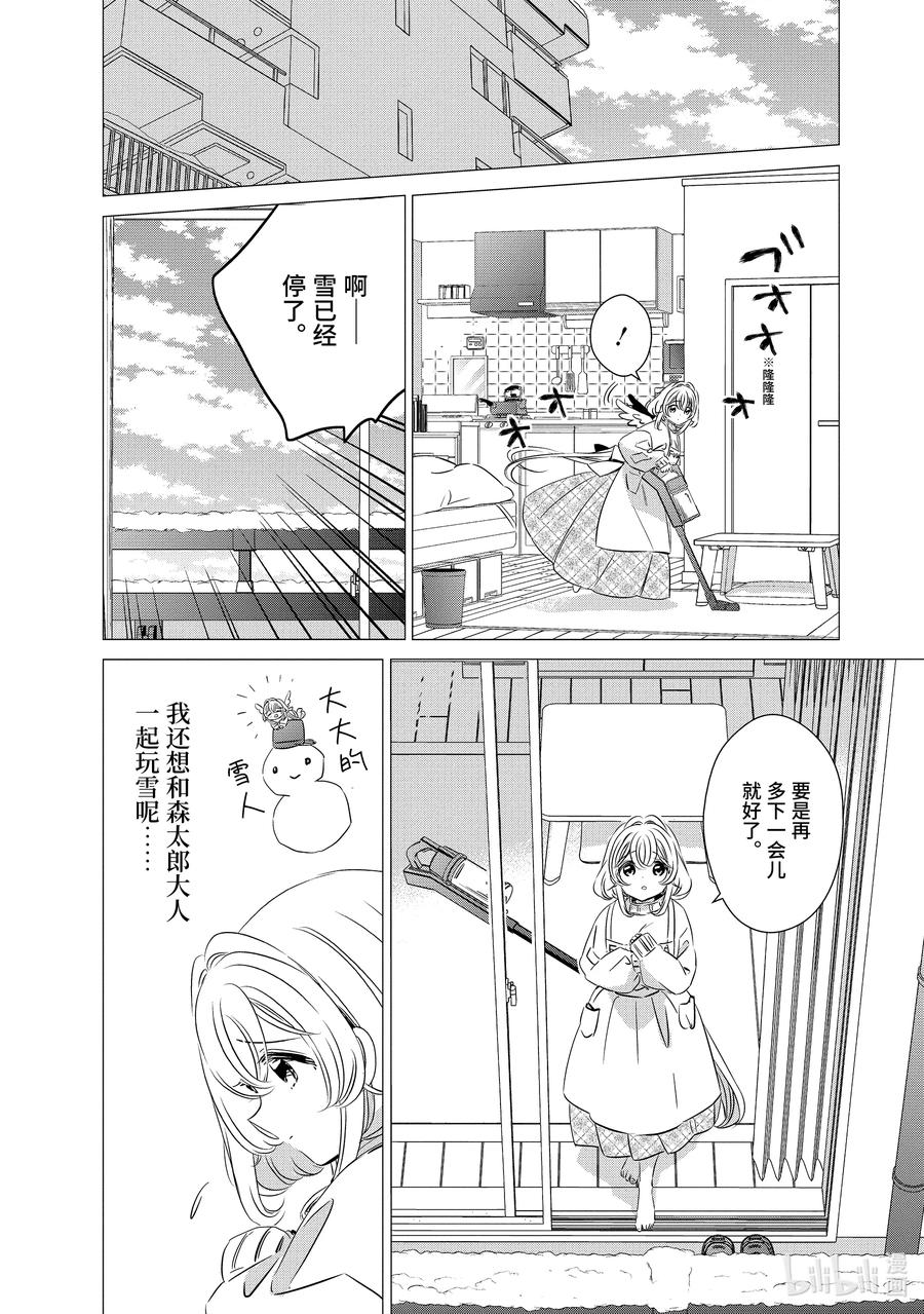 34.534.5-单人房、日照一般、附天使-matoba,SE社（第7张）