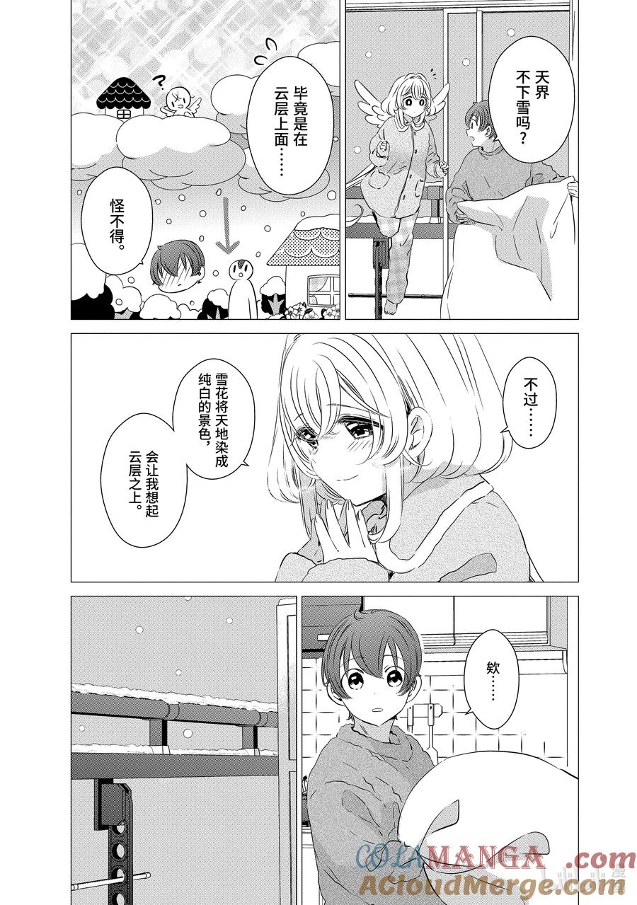 34.534.5-单人房、日照一般、附天使-matoba,SE社（第4张）