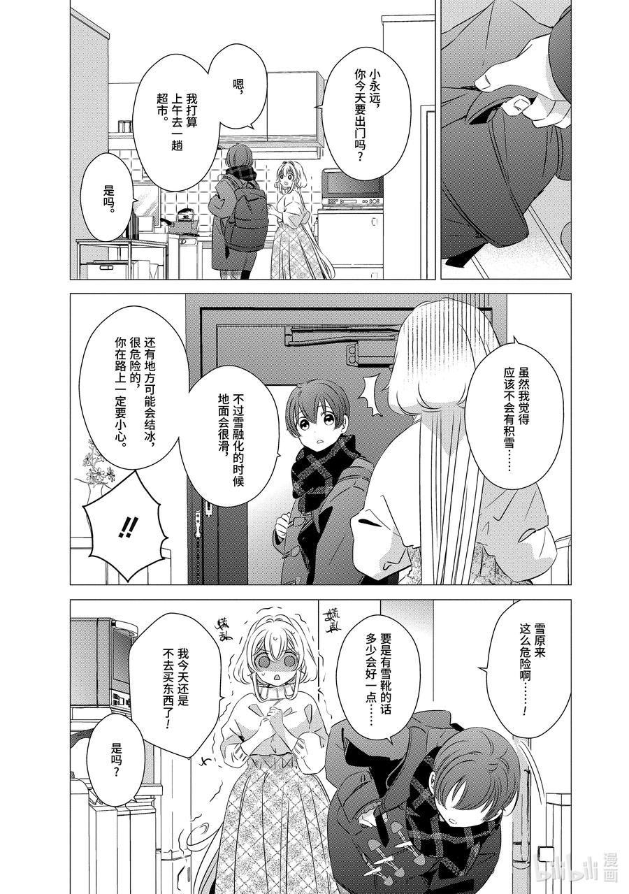 34.534.5-单人房、日照一般、附天使-matoba,SE社（第5张）
