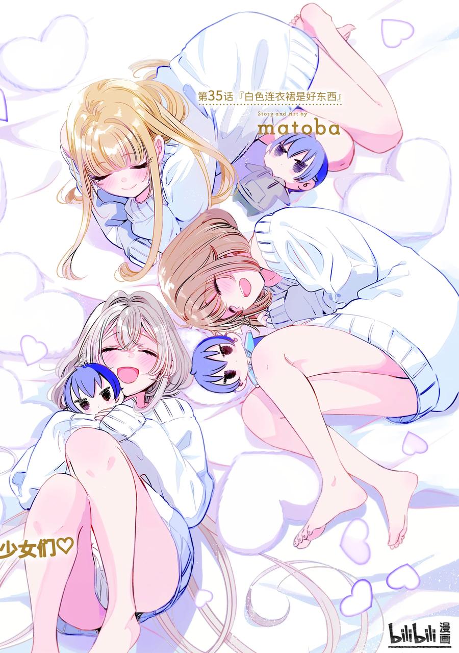 3535-单人房、日照一般、附天使-matoba,SE社（第1张）