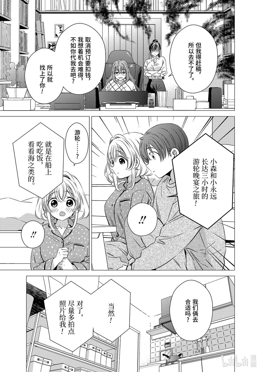 3535-单人房、日照一般、附天使-matoba,SE社（第5张）