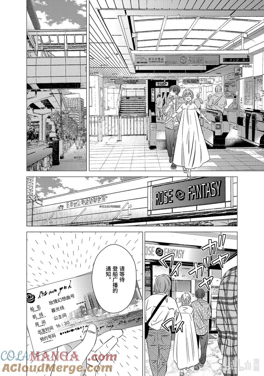 3535-单人房、日照一般、附天使-matoba,SE社（第8张）