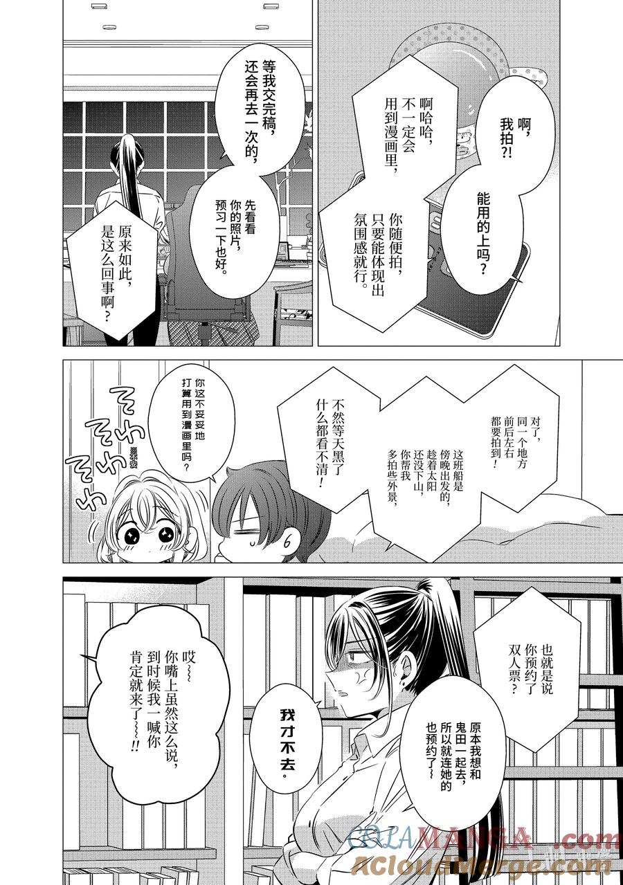 3535-单人房、日照一般、附天使-matoba,SE社（第6张）
