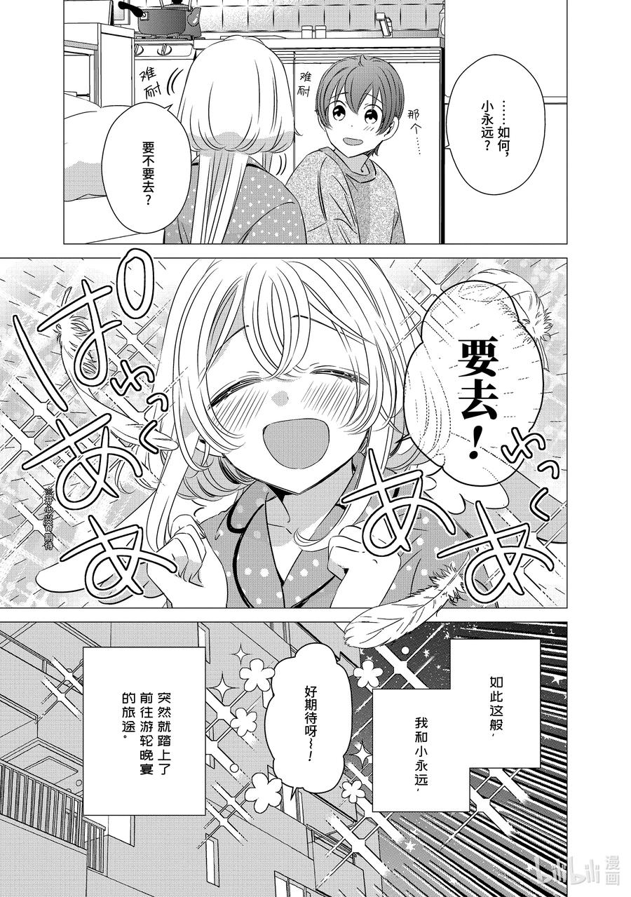 3535-单人房、日照一般、附天使-matoba,SE社（第7张）