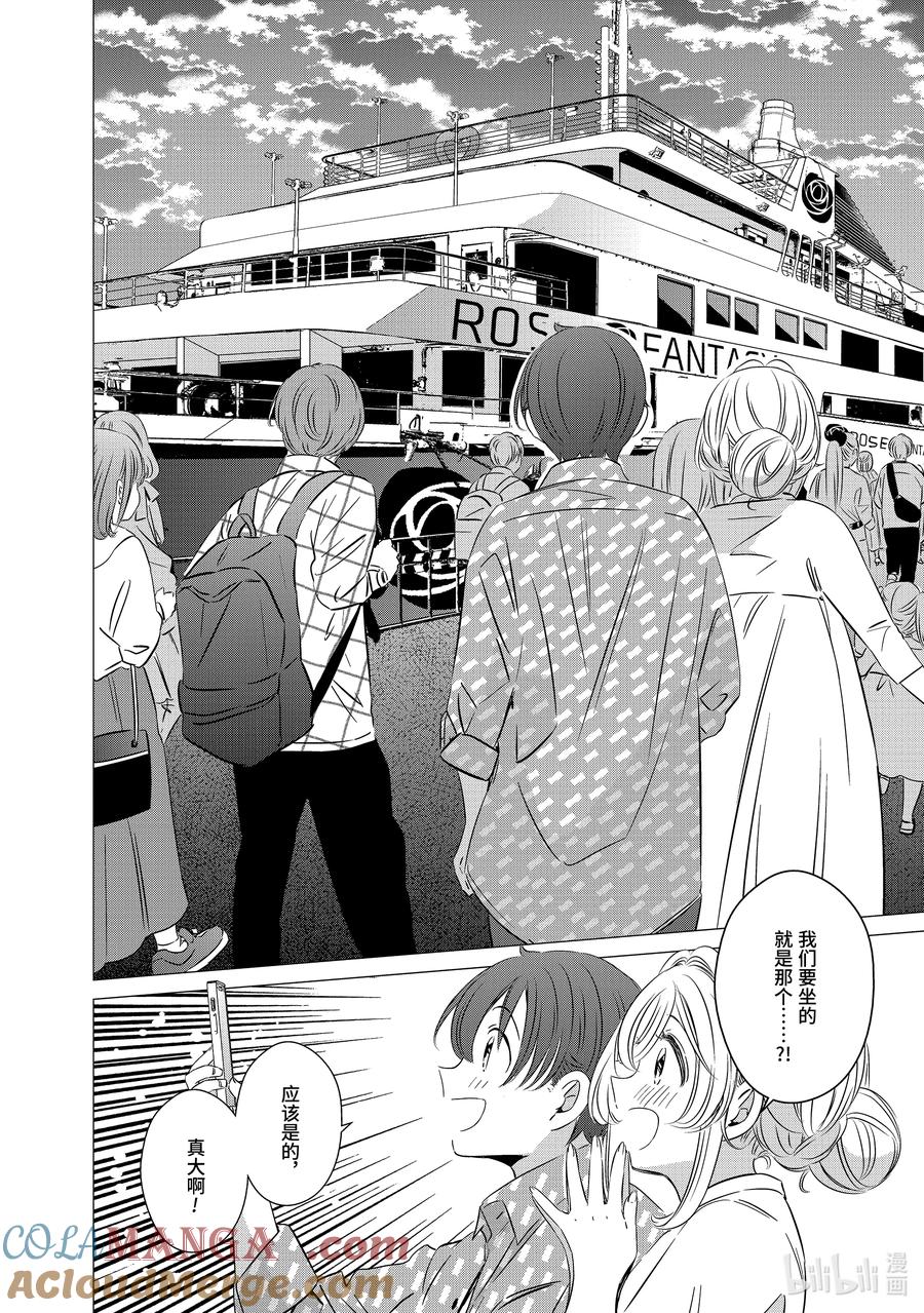 3535-单人房、日照一般、附天使-matoba,SE社（第10张）