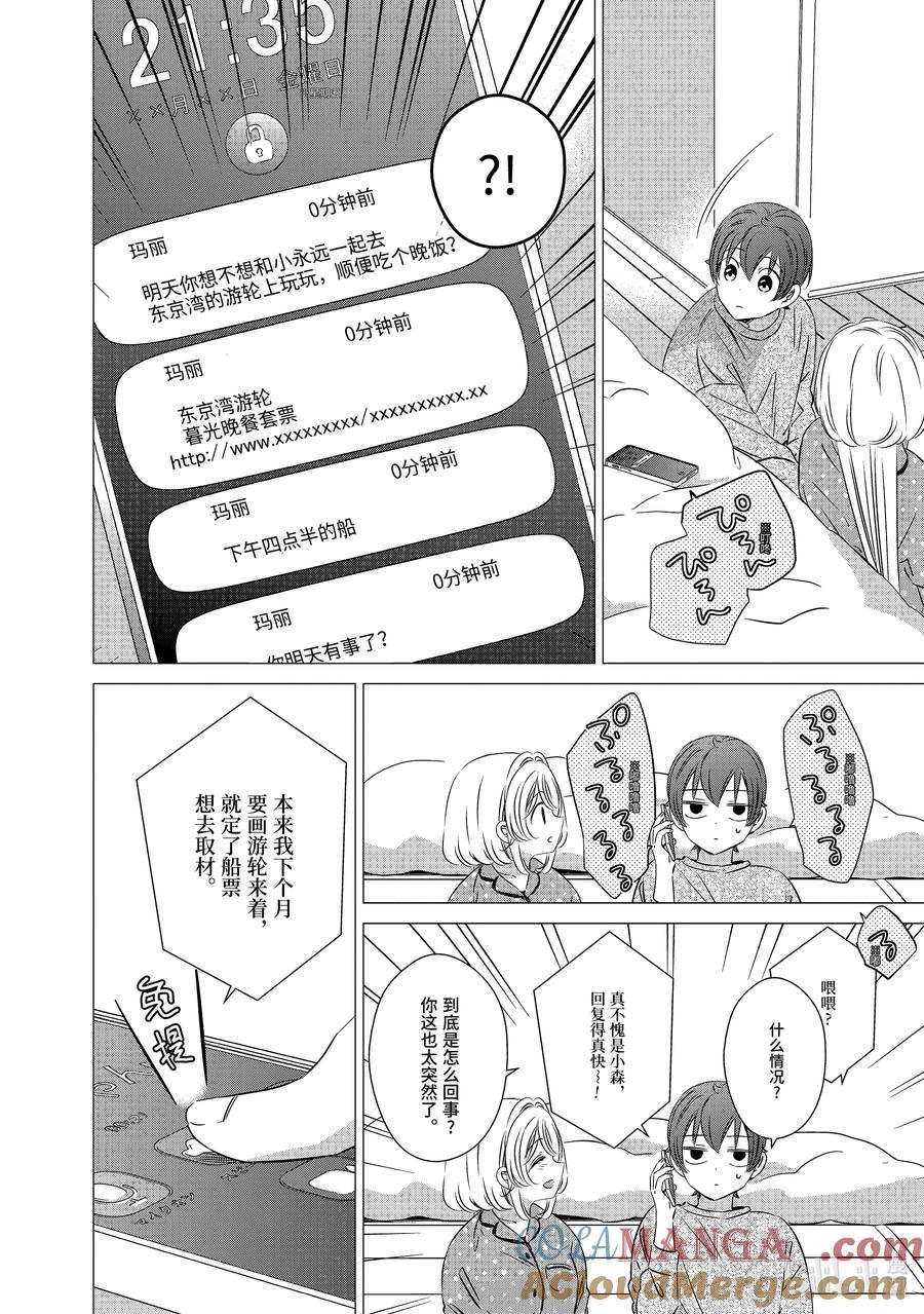 3535-单人房、日照一般、附天使-matoba,SE社（第4张）